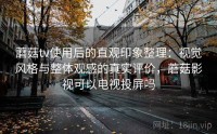 蘑菇tv使用后的直观印象整理：视觉风格与整体观感的真实评价，蘑菇影视可以电视投屏吗